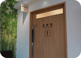 こがね町すこやか内科・内視鏡クリニック